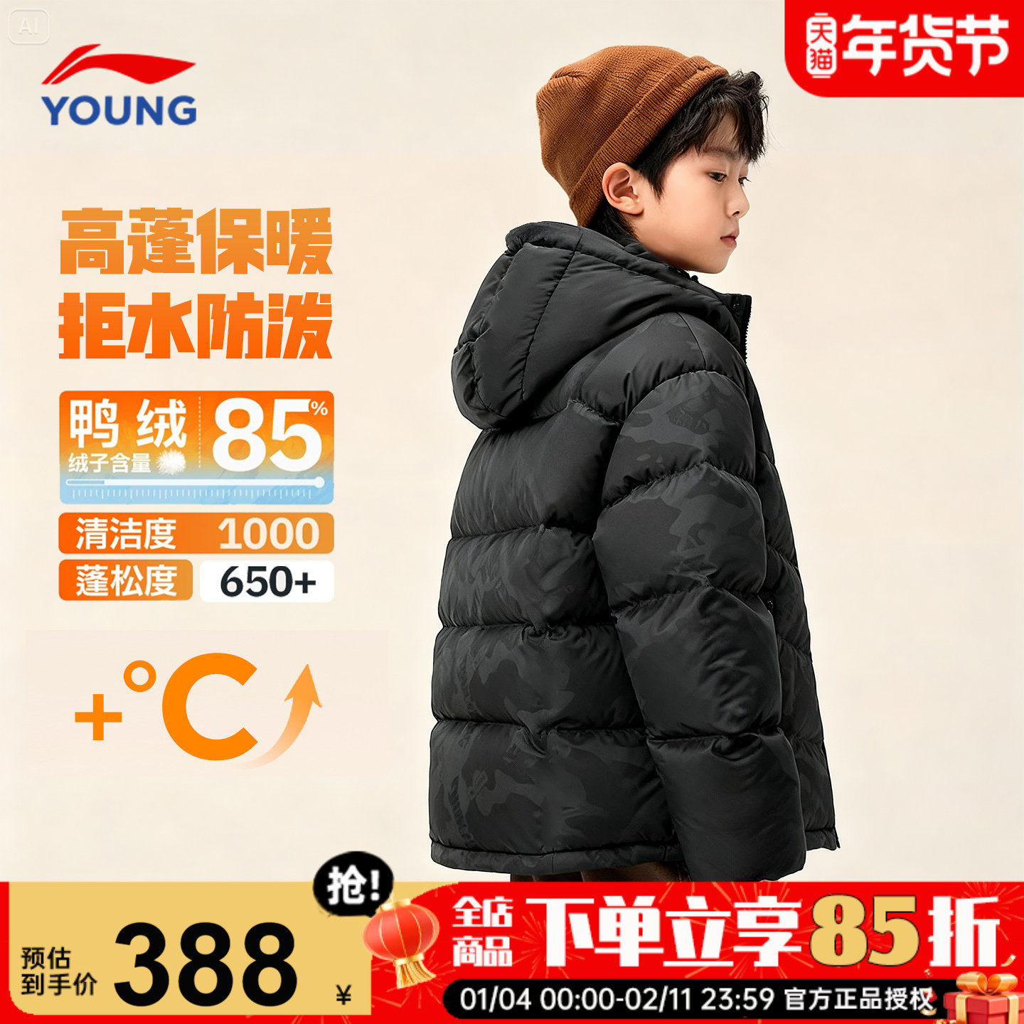 李宁儿童羽绒服男款2025新款男童鸭绒外套青少年连帽时尚加厚冬装