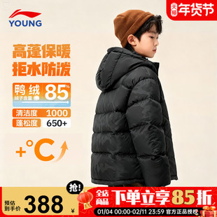 李宁儿童羽绒服男款2025新款男童鸭绒外套青少年连帽时尚加厚冬装