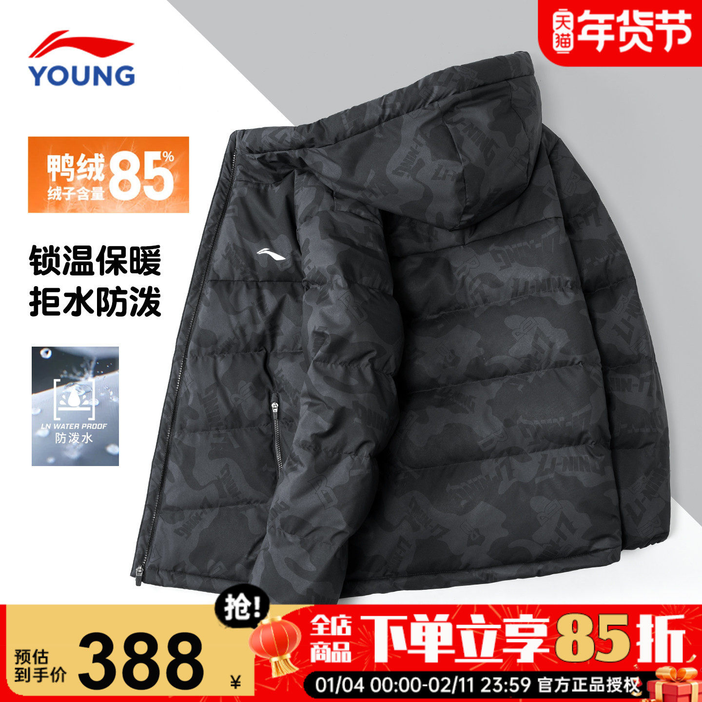 李宁儿童羽绒服男款2025新款男童鸭绒%短款运动服青少年冬装外套