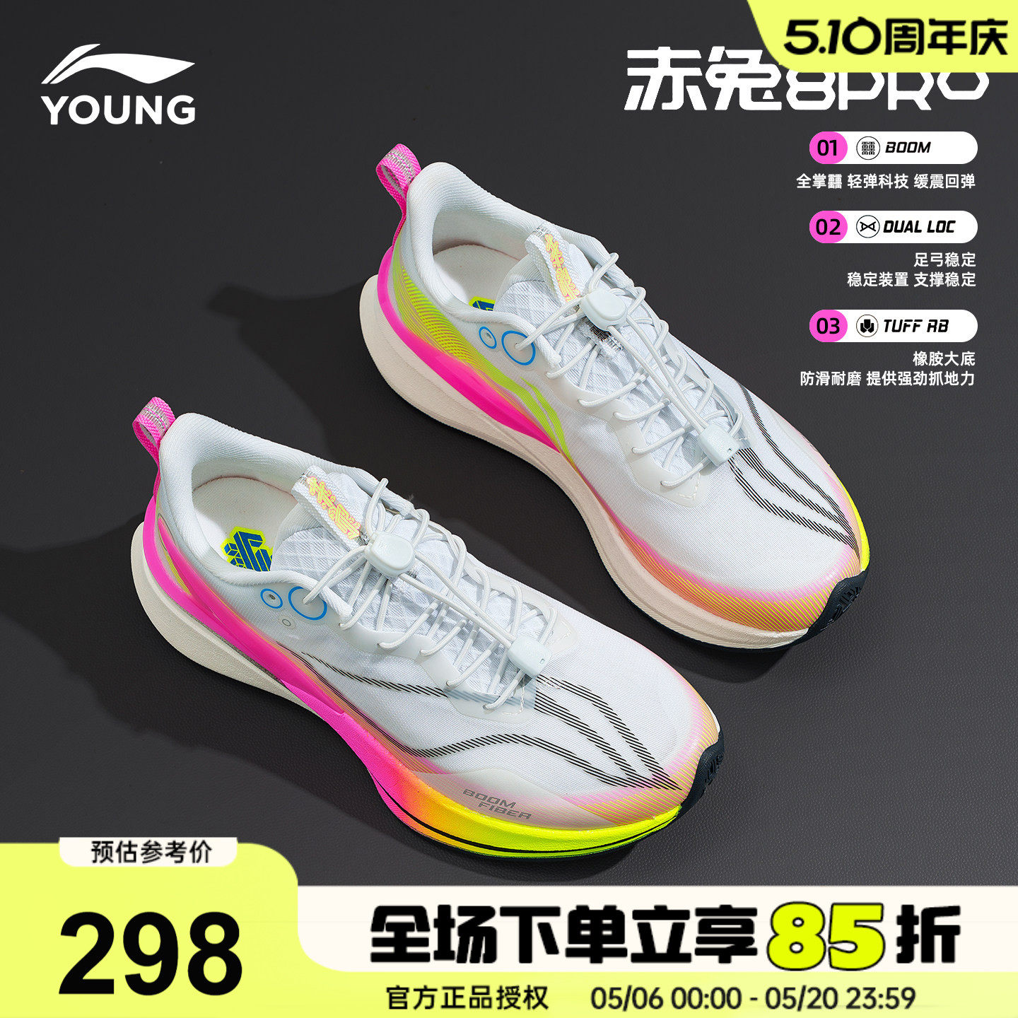 李宁赤兔8PRO儿童专业跑步鞋2026春季新款男童鞋青少年竞速运动鞋
