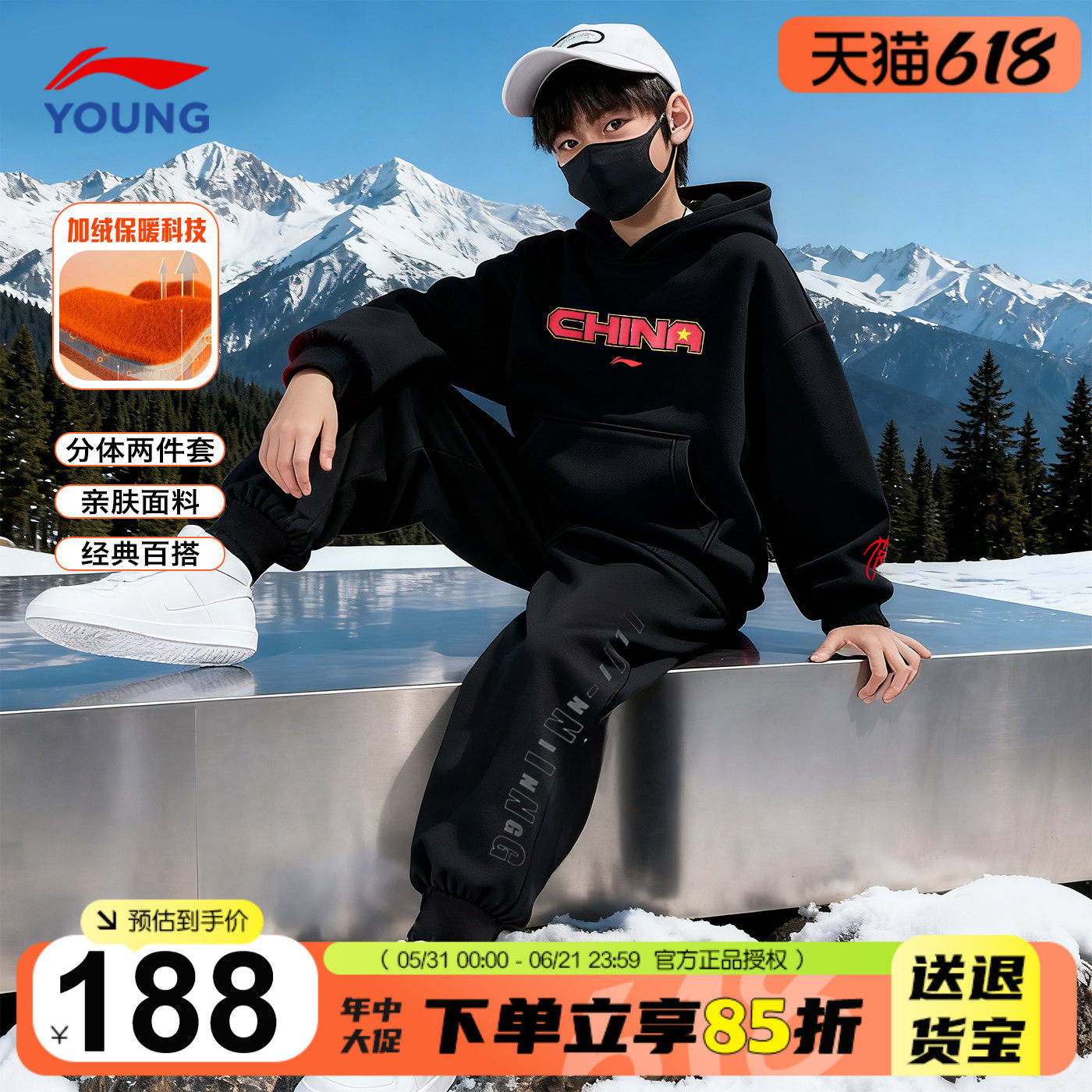 李宁儿童加绒卫衣套装男童加绒运动裤两件套2025新款男女大童冬装