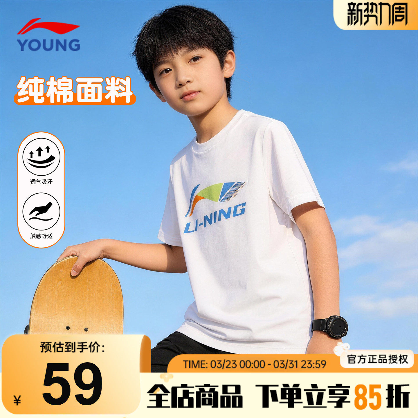 李宁儿童短袖T恤男童纯棉透气半袖26夏季青少年户外运动百搭上衣