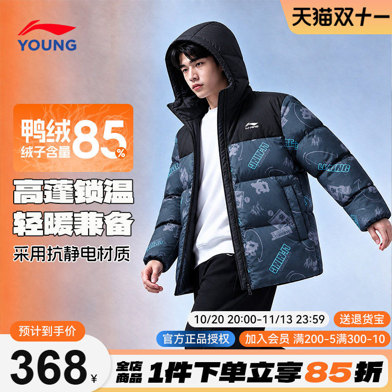 李宁男童连帽羽绒服儿童玄武岩