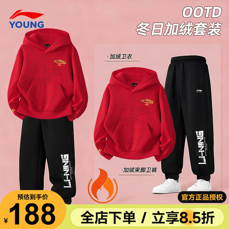 李宁儿童新年套装男女大童本命年卫衣卫裤两件套2026马年拜年服