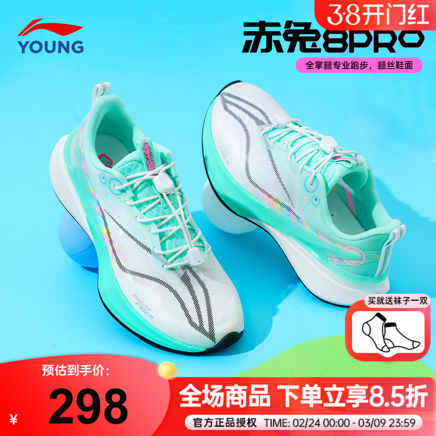 李宁赤兔8PRO儿童专业跑鞋26新款男女大童网面运动鞋青少年跑步鞋