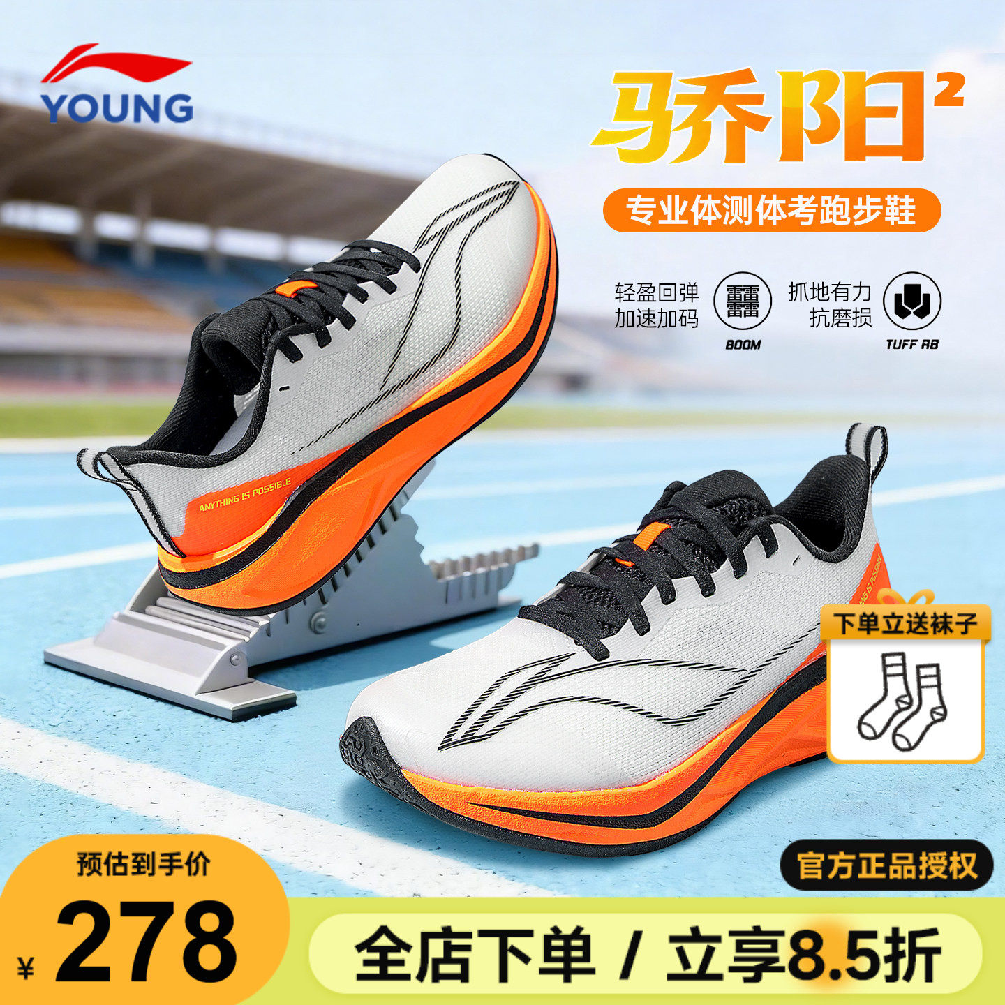 李宁儿童跑步鞋䨻男童运动鞋2026春季新款青少年专业体考训练鞋子