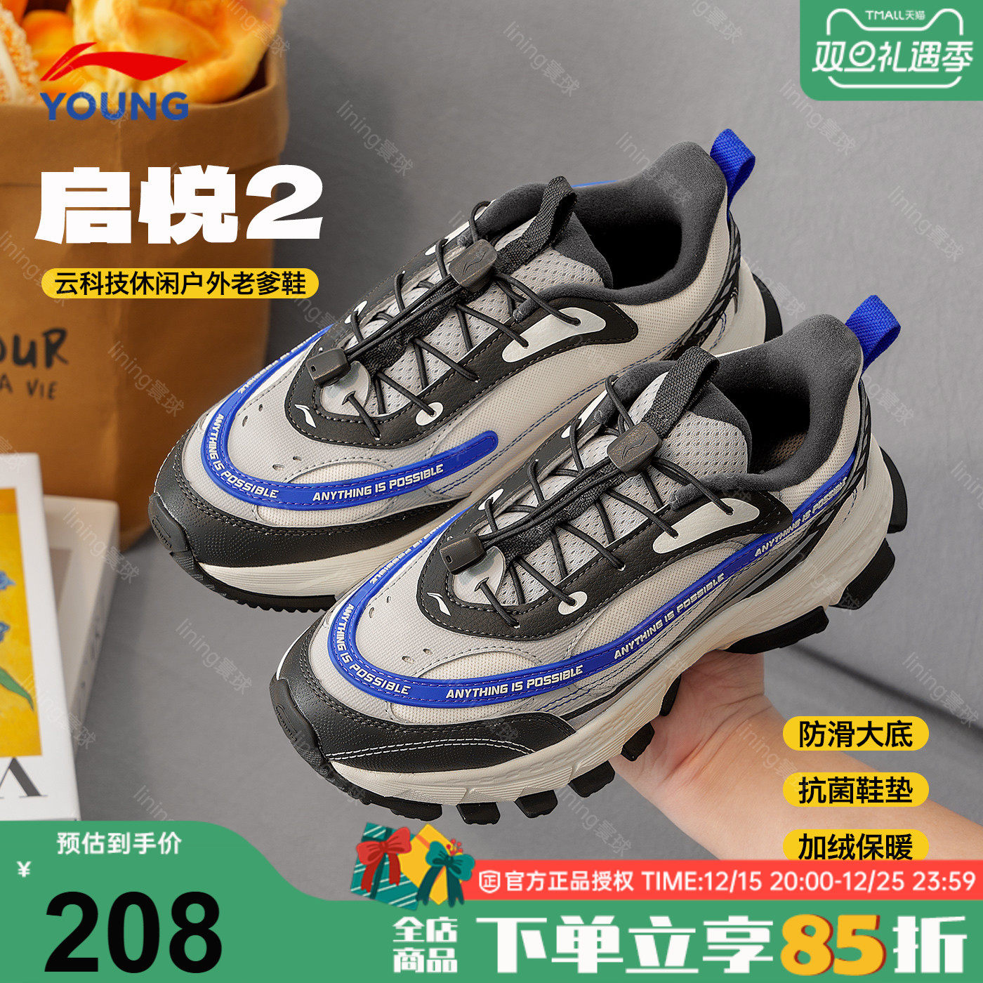 李宁男童运动鞋启悦户外二棉鞋子