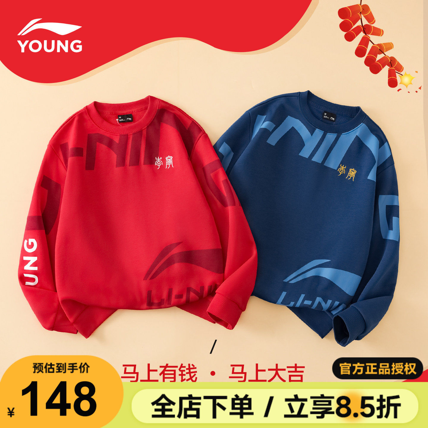 李宁儿童红色加绒卫衣男童本命年拜年服2026马年女童新年款打底衫