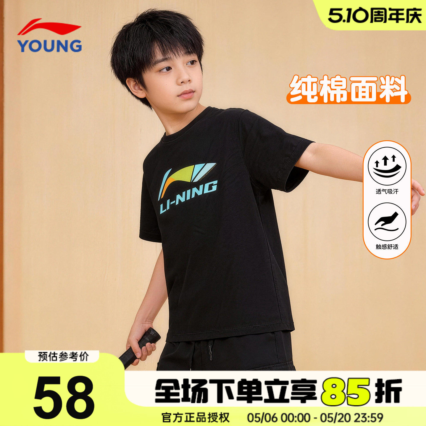 李宁儿童纯棉T恤男童黑色短袖2026夏季青少年宽松透气男孩夏装t恤