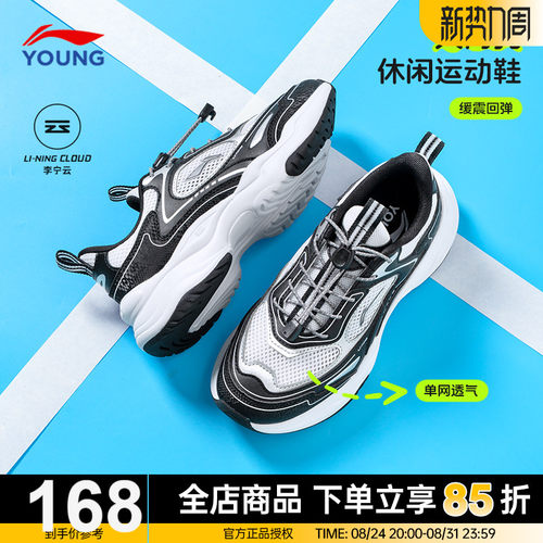 【官方正品】李宁女童鞋软底透气