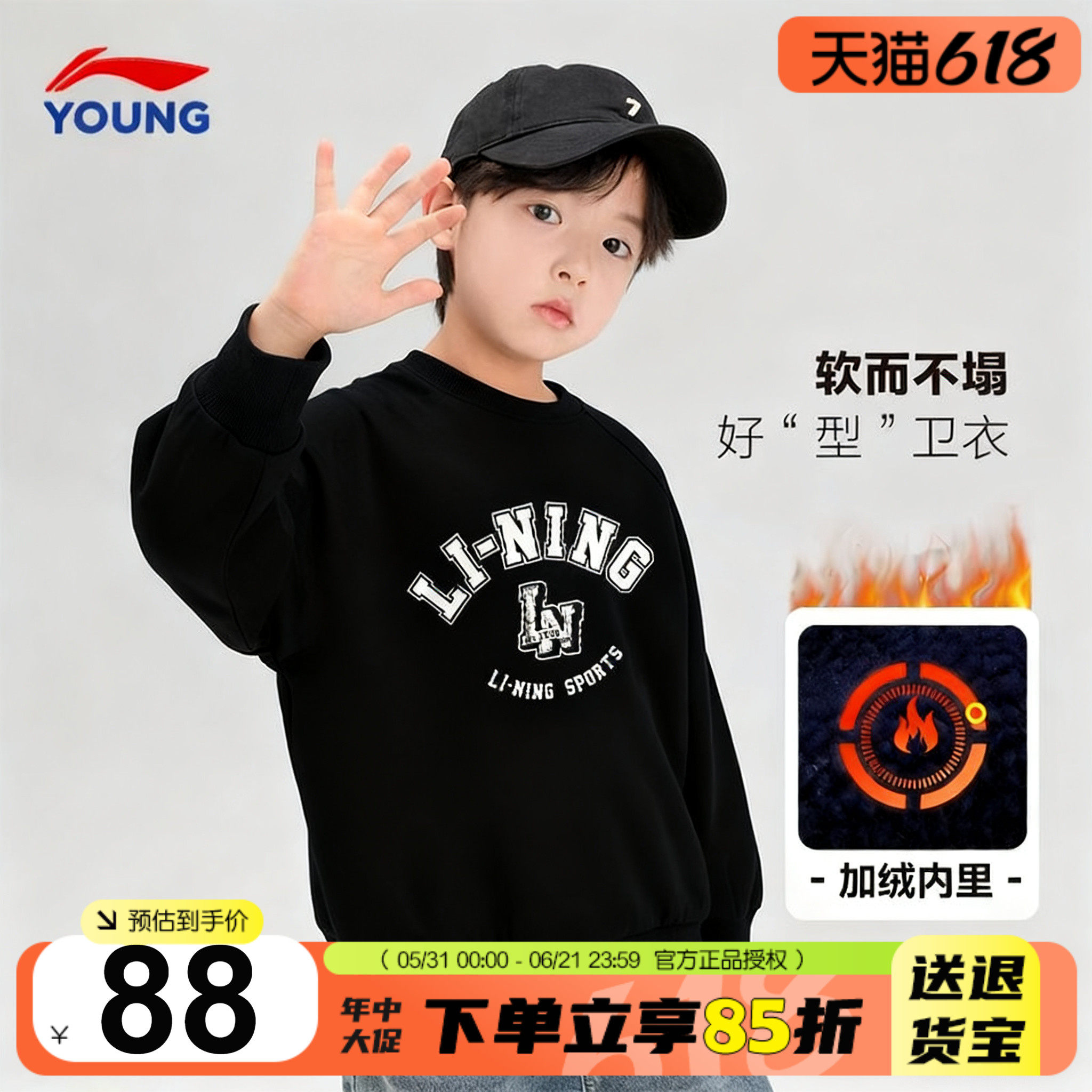 李宁男童卫衣加绒加厚2025新款男女大童科技保暖上衣青少年套头衫