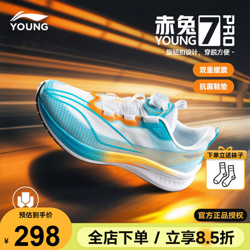 李宁赤兔7PRO儿童跑步鞋2026春季款男童专业跑鞋青少年网面运动鞋