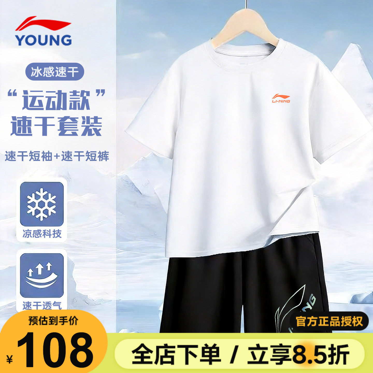 李宁儿童短袖T恤夏季套装2026新款男童速干短裤半袖两件运动套装
