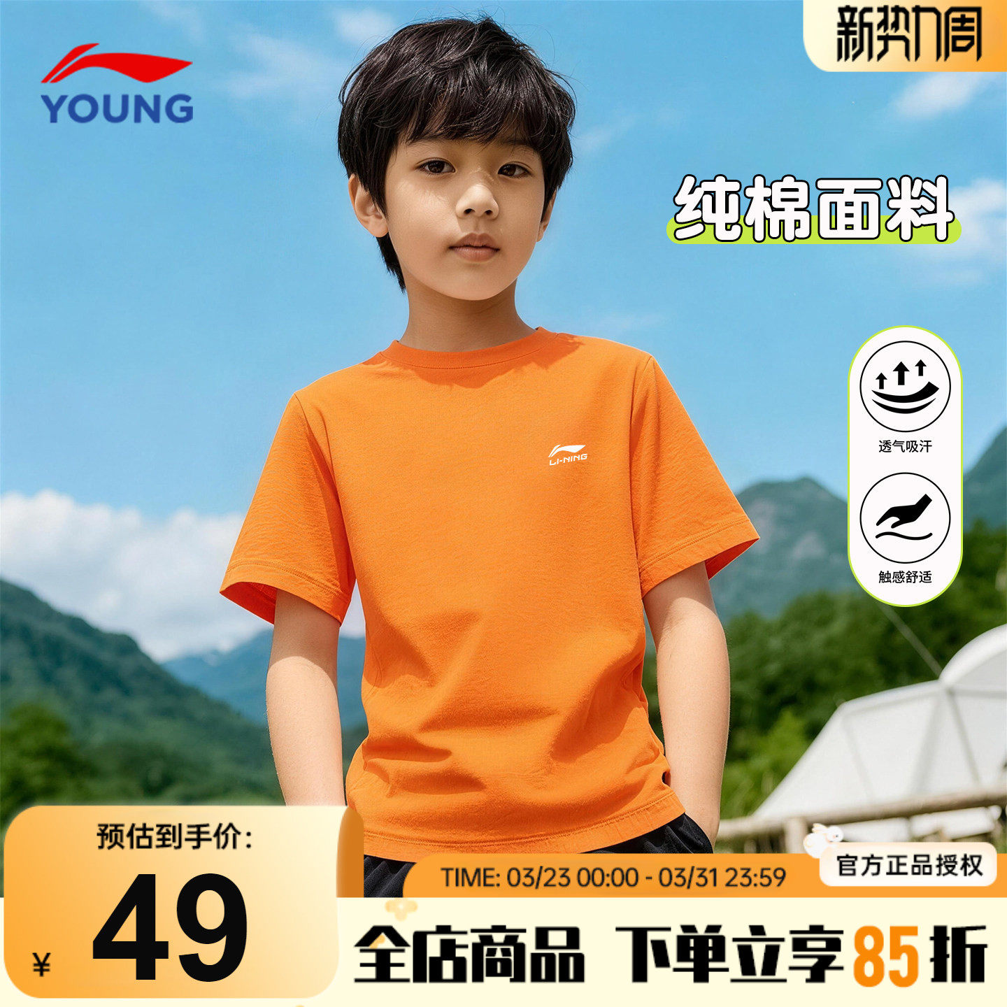 李宁男童短袖T恤儿童纯棉透气轻薄夏装2026新款青少年百搭半袖男t