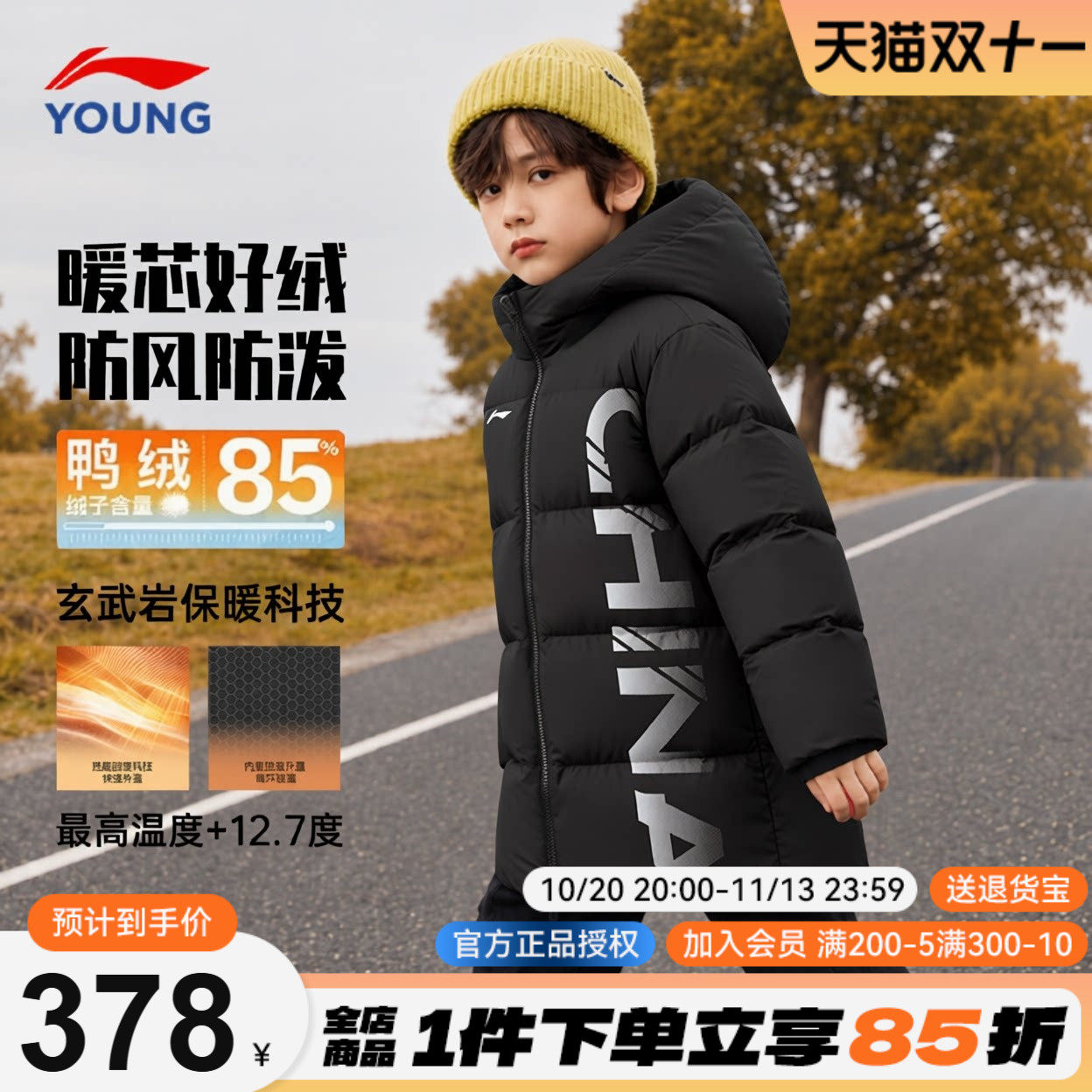 李宁男童羽绒服中长款秋冬款儿童黑色防泼水外套青少年防风运动服