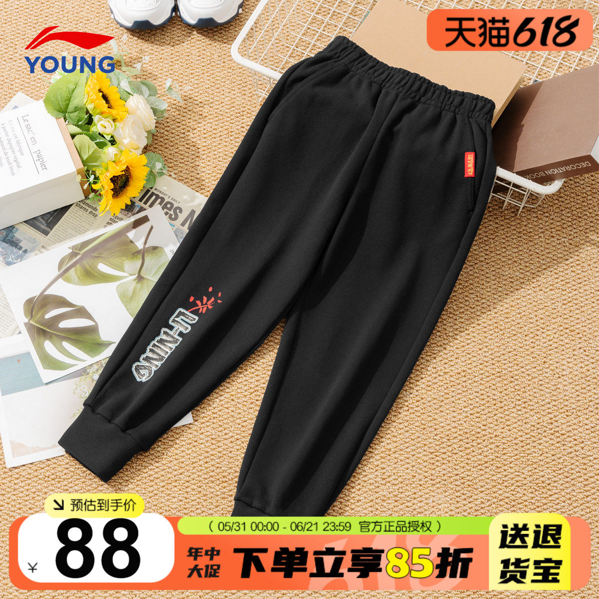 李宁男童运动裤新年款2025蛇年男女大童卫裤儿童本命年束脚厚裤子