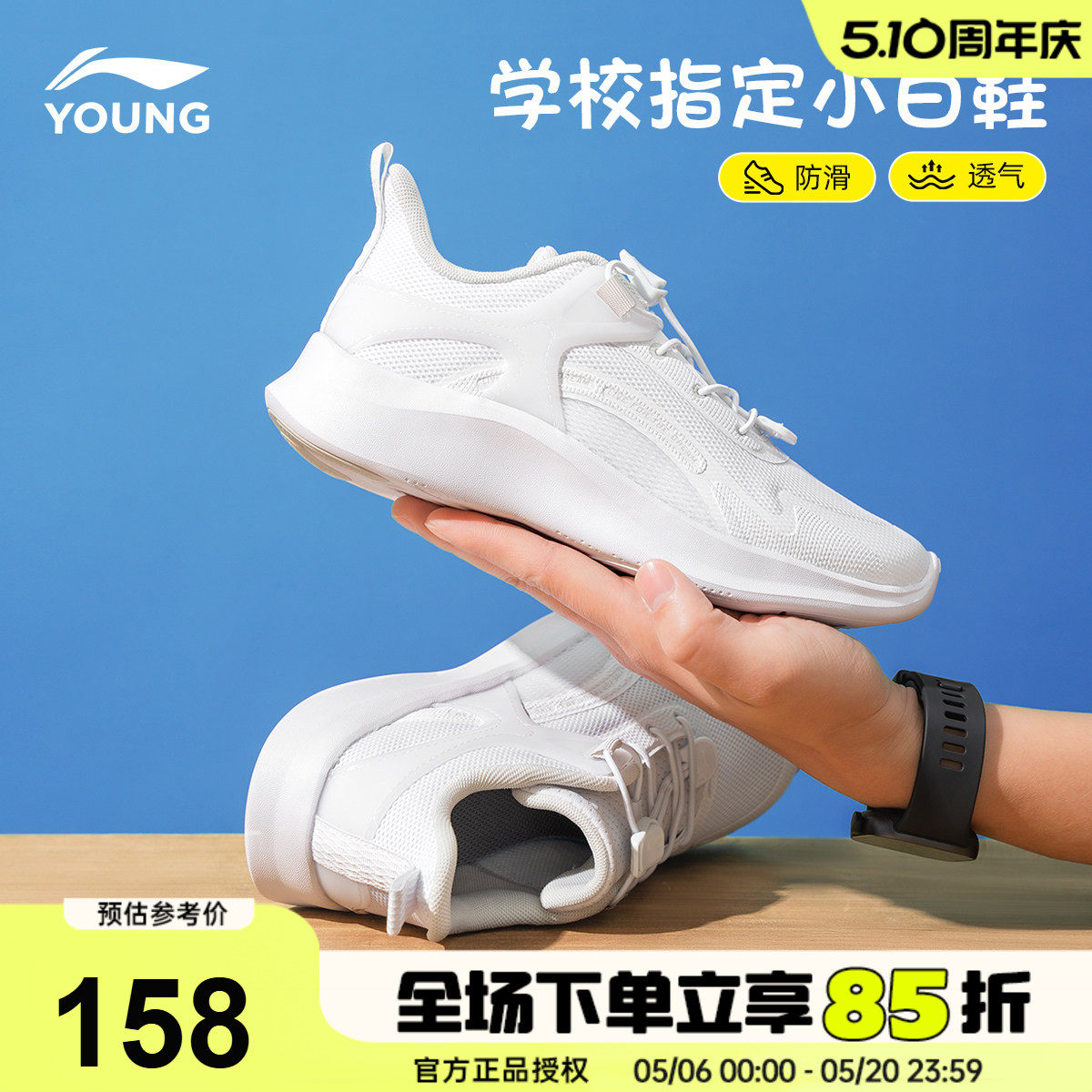 李宁童鞋男童运动鞋白色2026新款儿童鞋大童网面青少年学生小白鞋