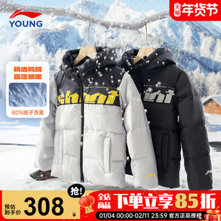 李宁儿童羽绒服男款2025秋冬新款男大童短款鸭绒棉服加厚冬装外套