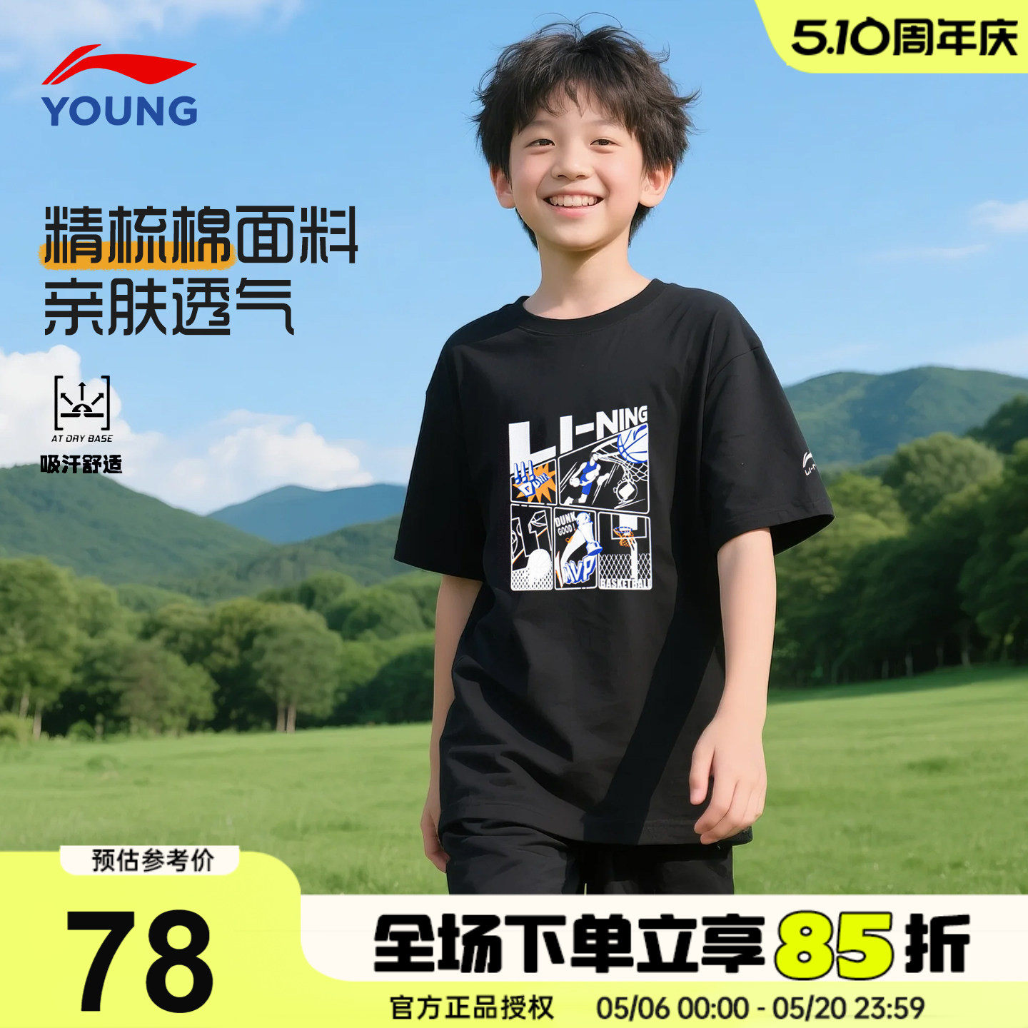 李宁儿童短袖25夏季新款男童纯棉黑色t恤青少年半袖男孩洋气上衣