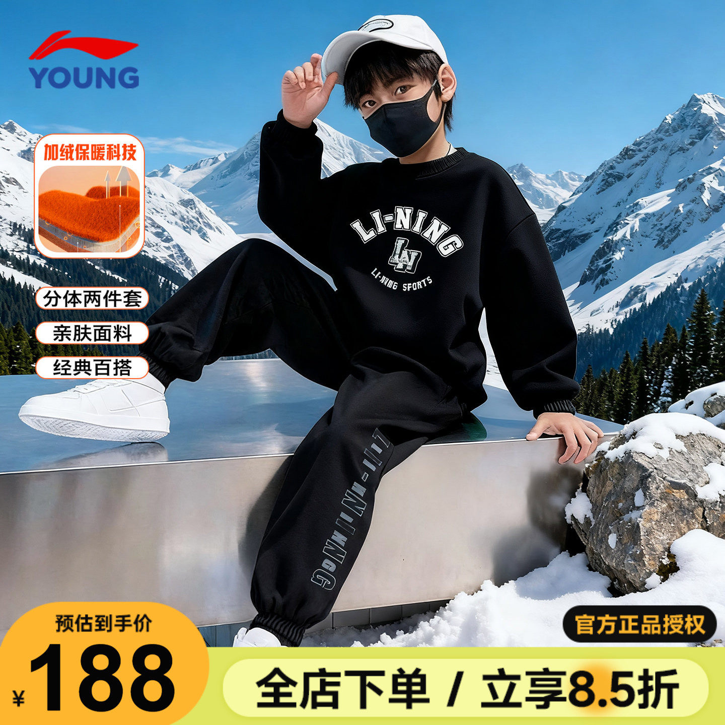 李宁儿童运动套装男女大童加绒卫衣运动裤新年套装2025新款男童装
