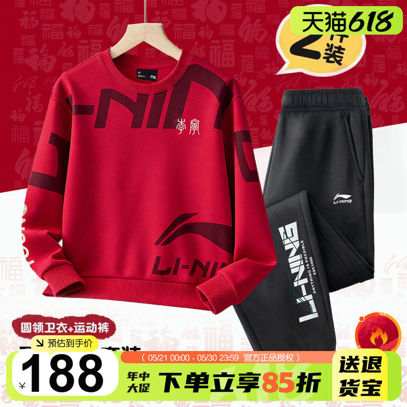 李宁男童本命年套装儿童加绒卫衣长裤新年衣服2026马年女童拜年服