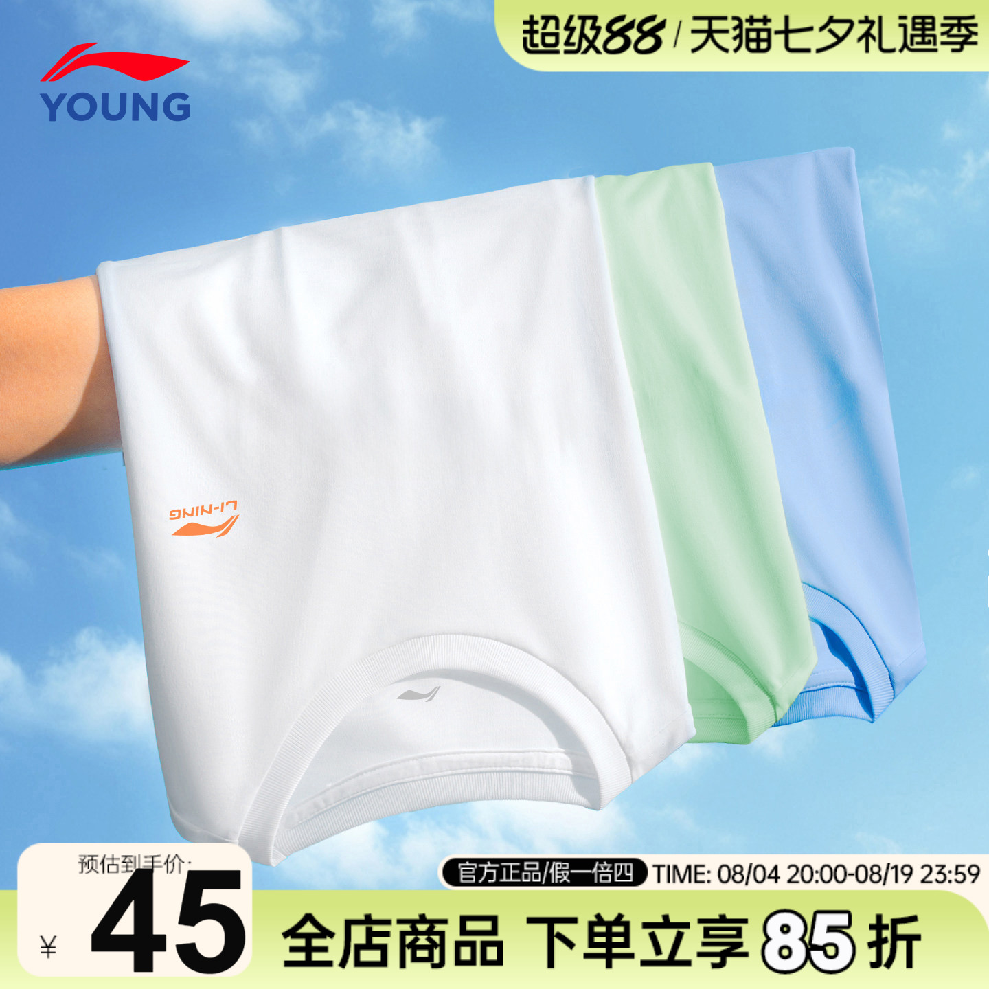 李宁儿童速干T恤2026夏季男童冰丝凉感宽松透气短袖青少年薄半袖