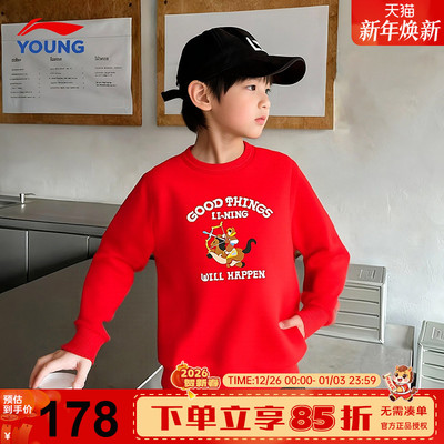 李宁儿童红色卫衣男童马年本命年