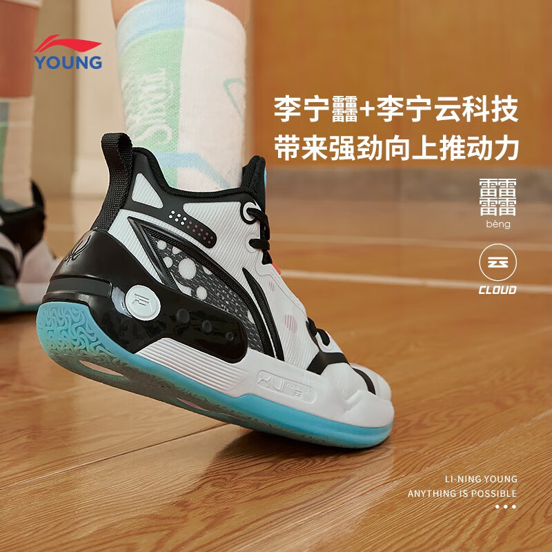 李宁儿童篮球鞋减震耐磨驭帅16