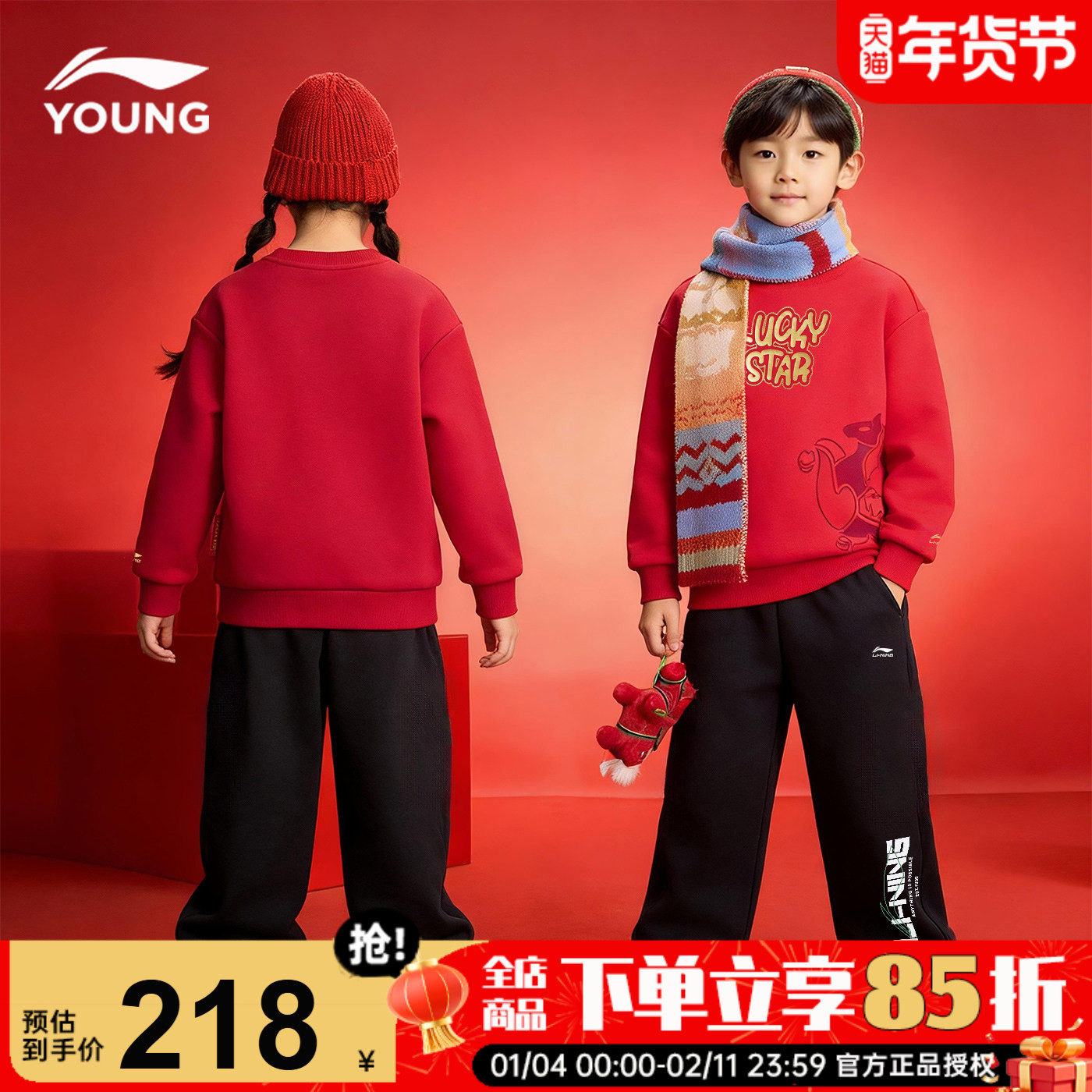 李宁儿童红色卫衣卫裤套装男童本命年运动服2026马年女童新年套装