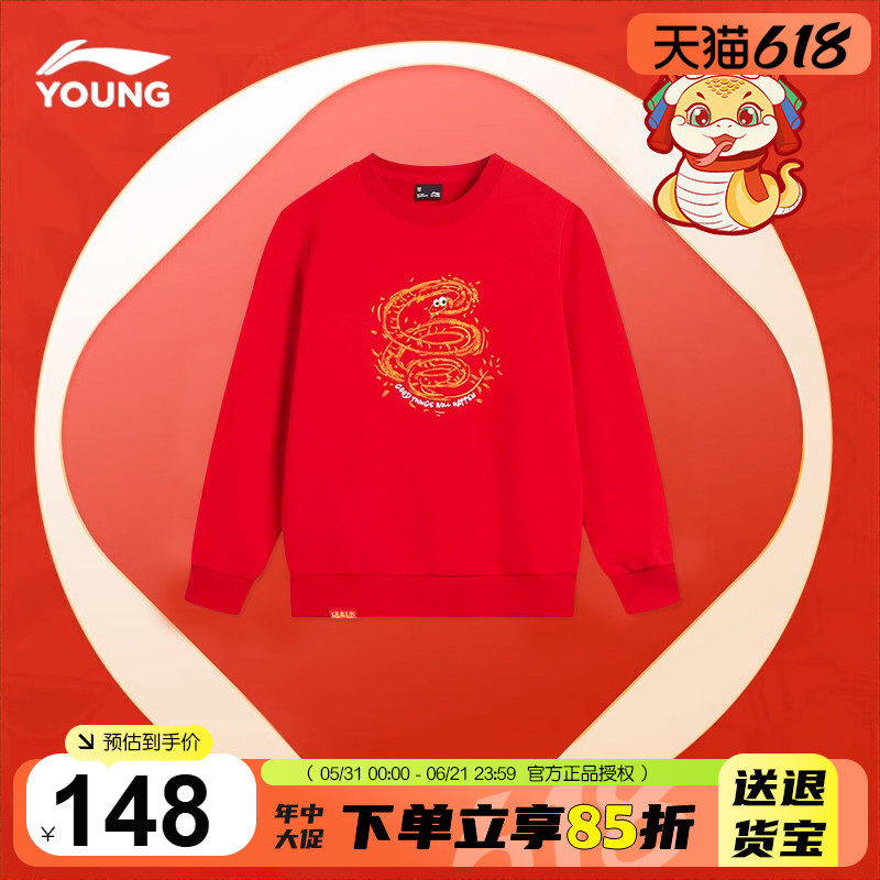李宁男童新年卫衣2026马年新款儿童本命年打底衫女大童红色上衣