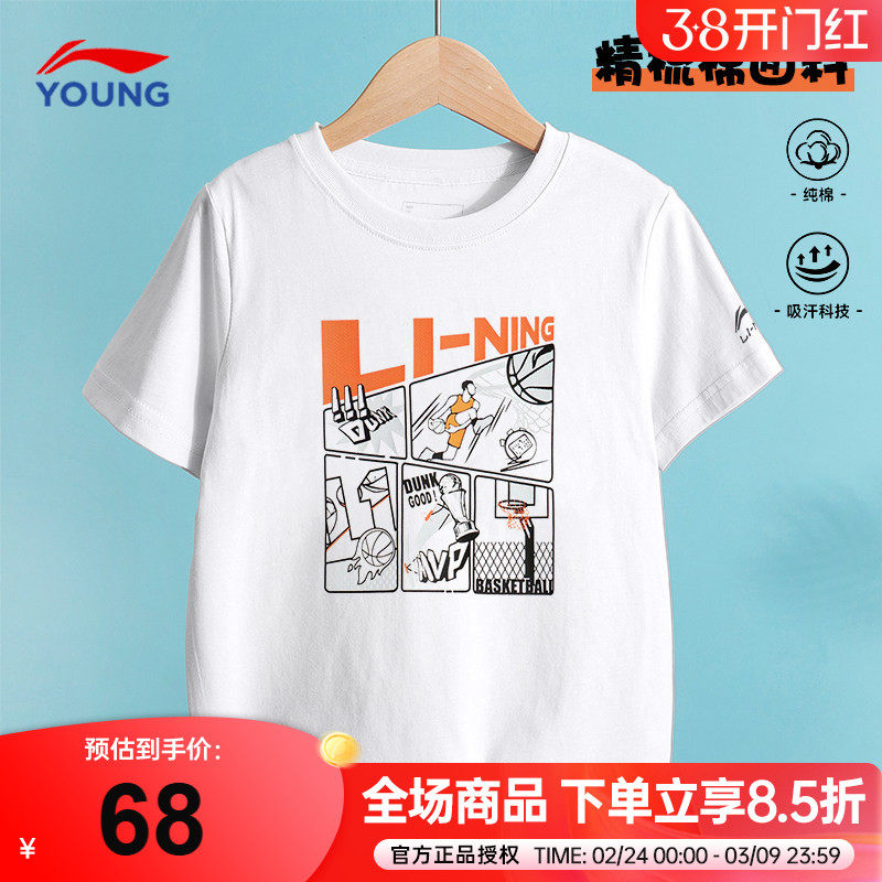 李宁男童短袖儿童t恤26夏季新款大童宽松纯棉透气青少年运动半袖