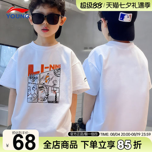 李宁童装男童T恤2026新季款纯棉