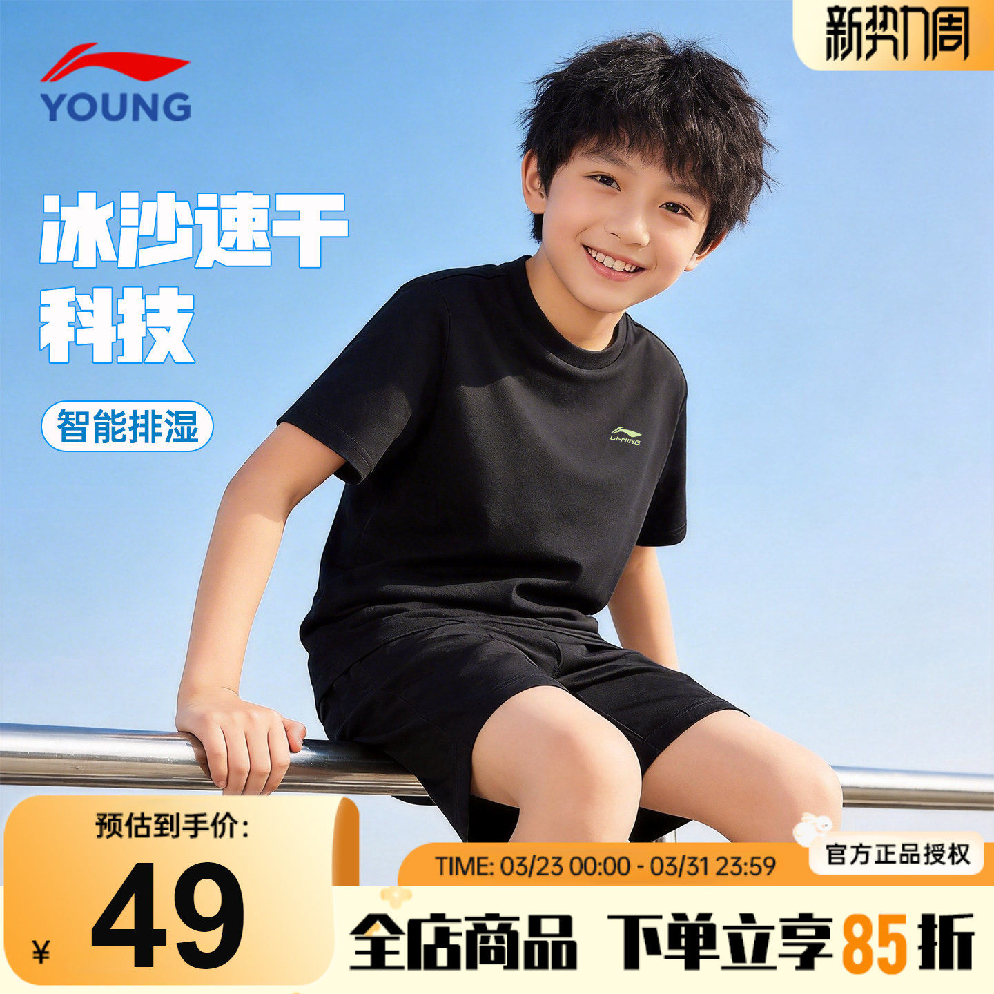 李宁男童速干T恤儿童冰丝轻薄透气短袖2026夏季款青少年宽松半袖
