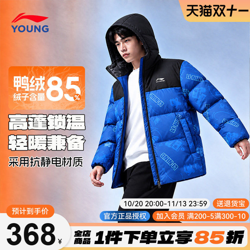 李宁儿童羽绒服短款男童满印外套