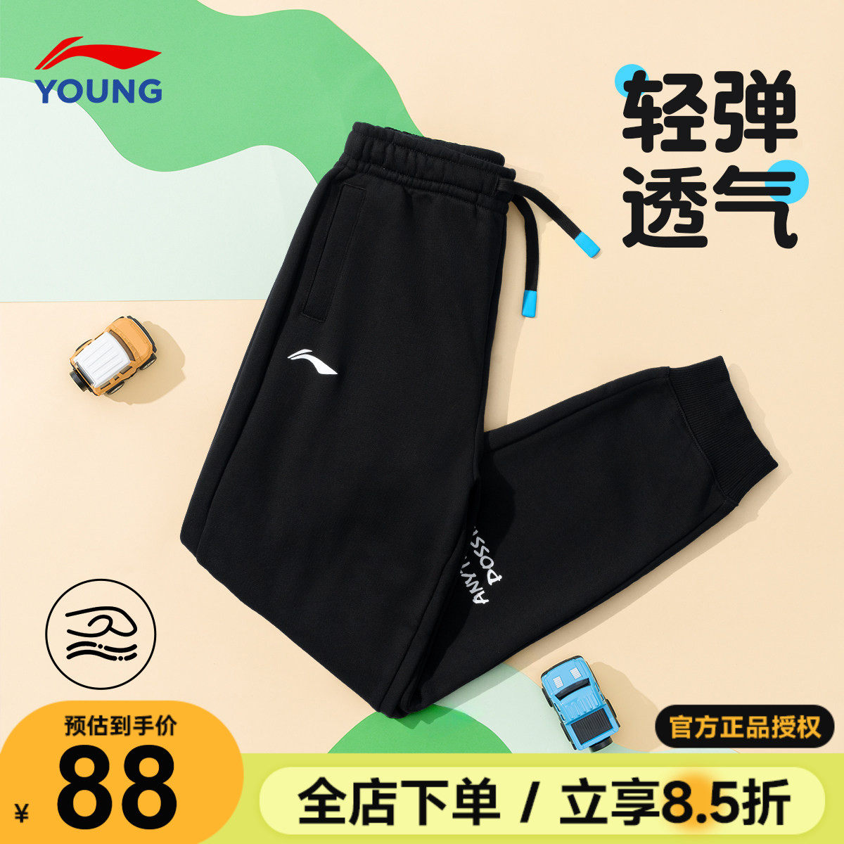 李宁儿童运动裤2026春季季款男童宽松运动速干裤大童直筒冰凉裤子