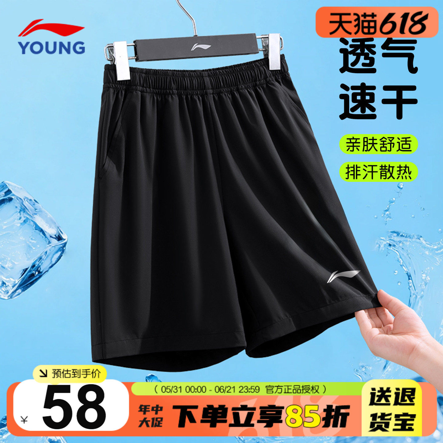 李宁儿童速干短裤夏季2026新款男女大童凉感透气运动裤男童五分裤