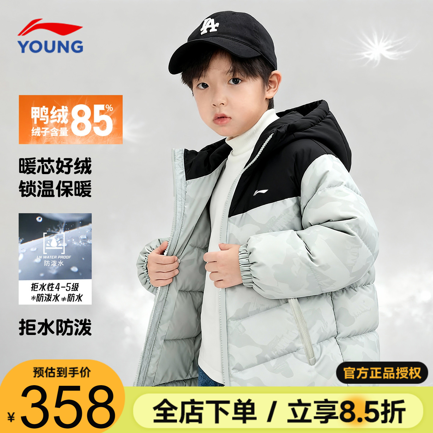 李宁男童羽绒服短款连帽鸭绒85%