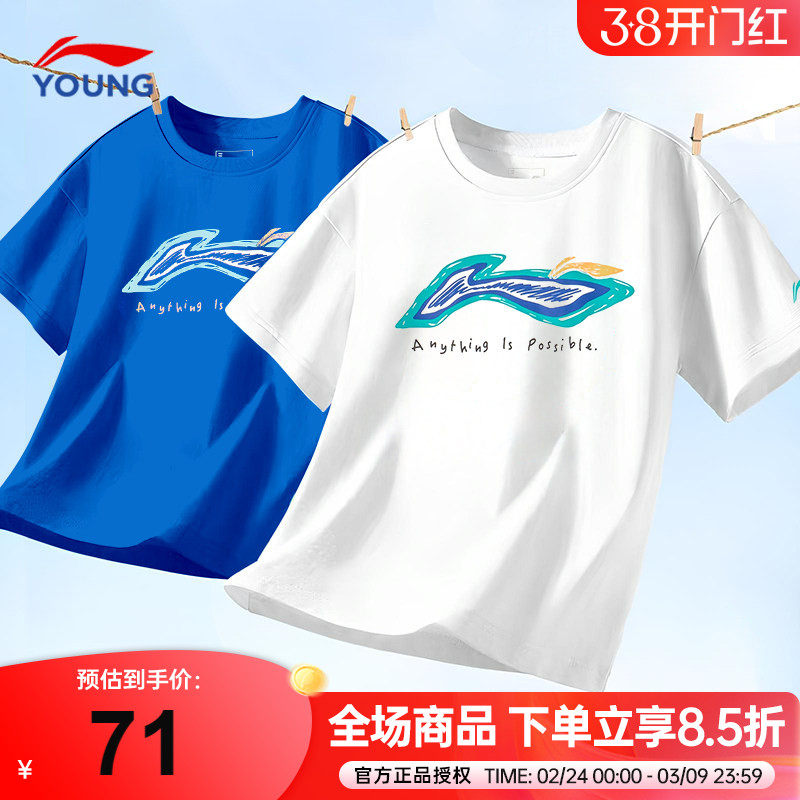 李宁儿童短袖男童t恤2026新款男大童运动夏装纯棉青少年宽松半袖