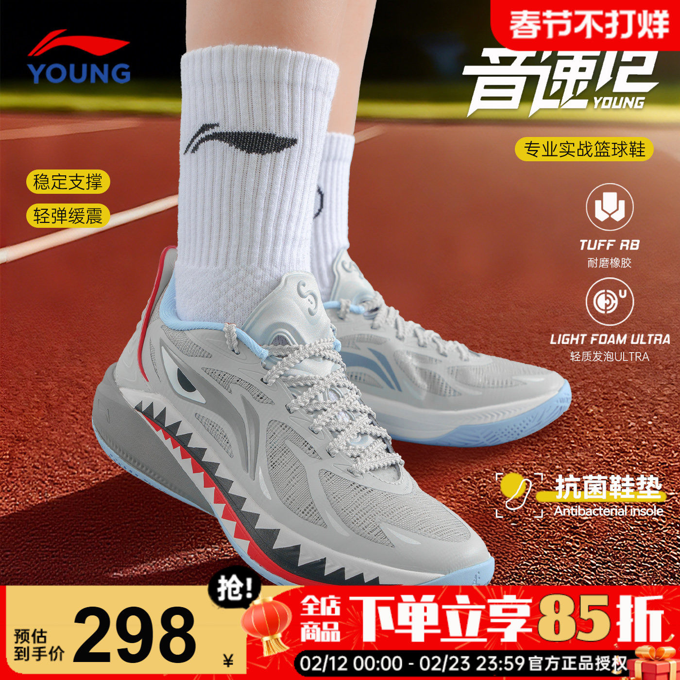 李宁音速12儿童专业训练篮球鞋2026新款男童运动鞋青少年正品球鞋