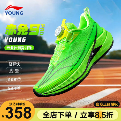 李宁赤兔9PRO儿童专业跑步鞋夏季