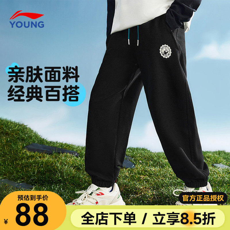 李宁儿童运动裤春季2026新款男童束脚春装棉质卫裤青少年透气裤子