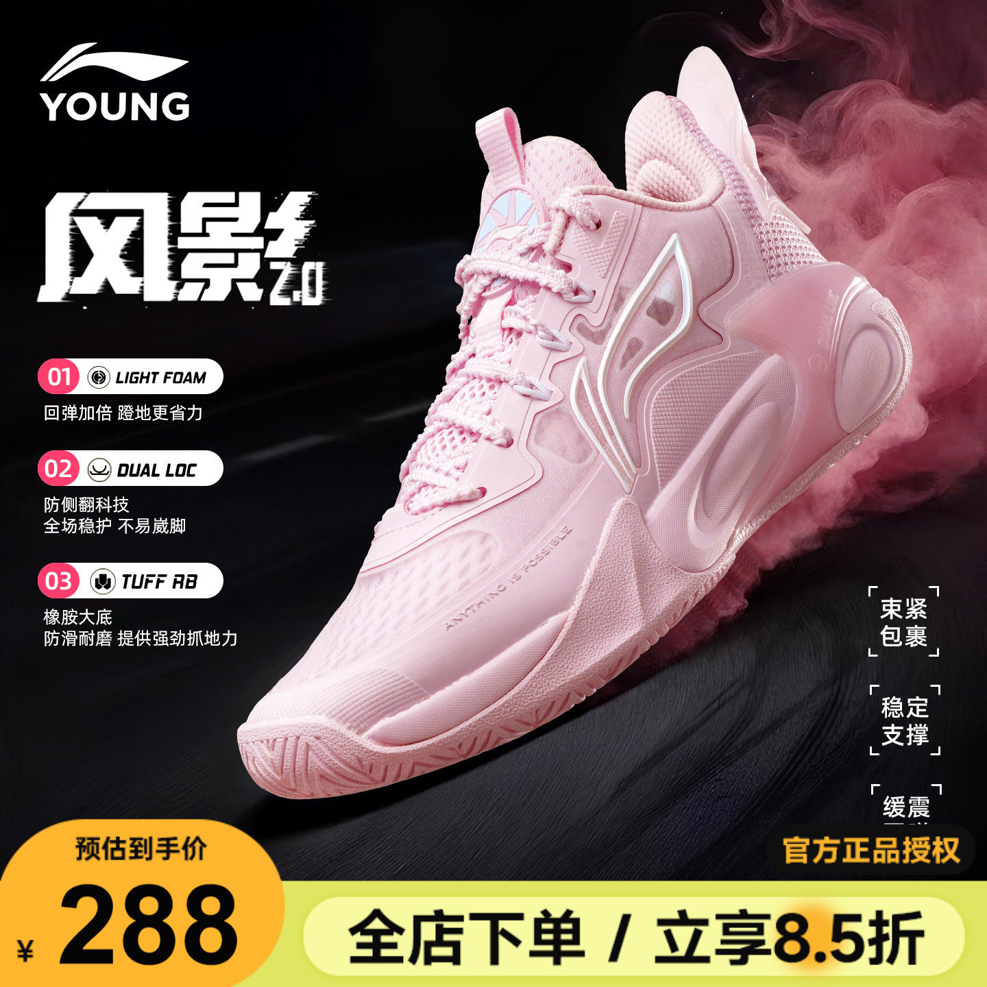 李宁儿童专业篮球鞋风影2.0樱花粉2026夏季男女大童青少年运动鞋