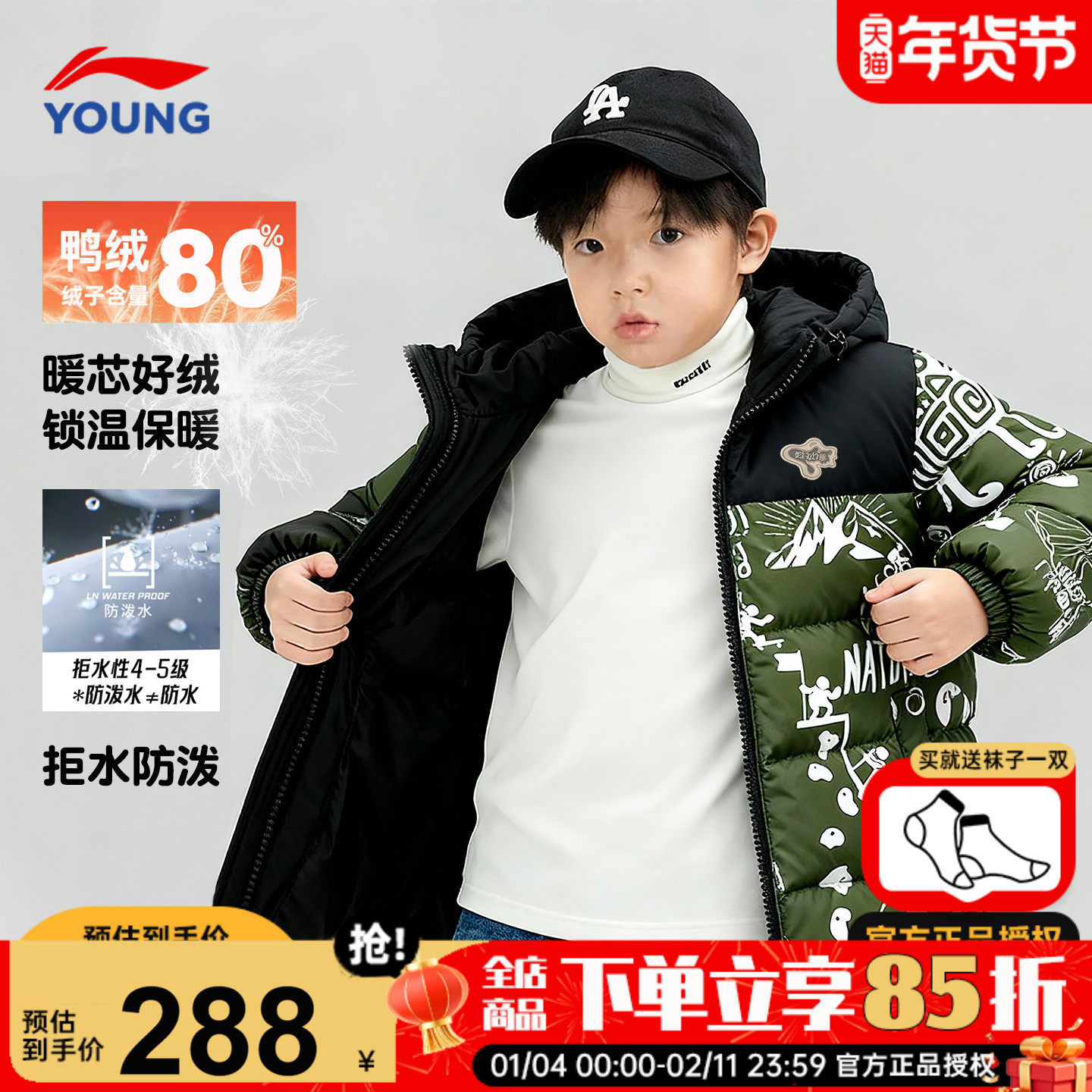 李宁儿童羽绒服男童鸭绒短款冬季外套2025新款男女大童加厚防寒服