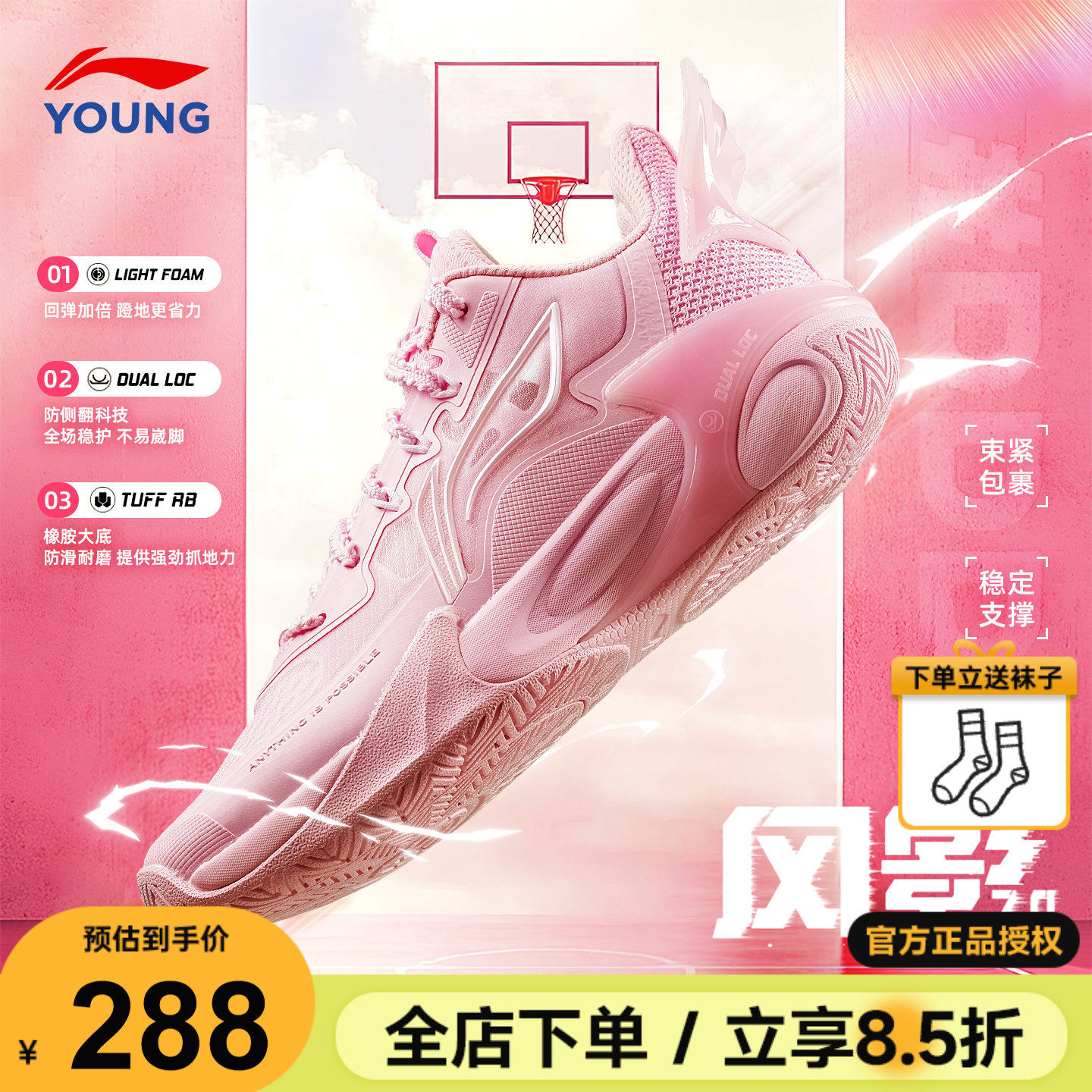 李宁儿童篮球鞋女孩樱花粉女童专业训练实战球鞋26新款风影运动鞋