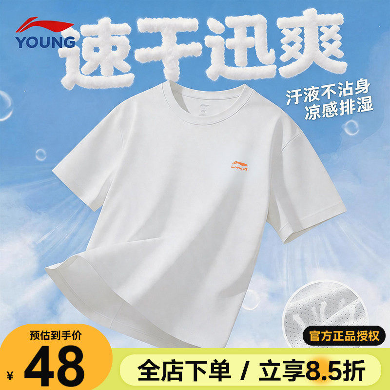 李宁儿童速干T恤2026夏季男童冰丝凉感宽松短袖青少年大童半袖t恤
