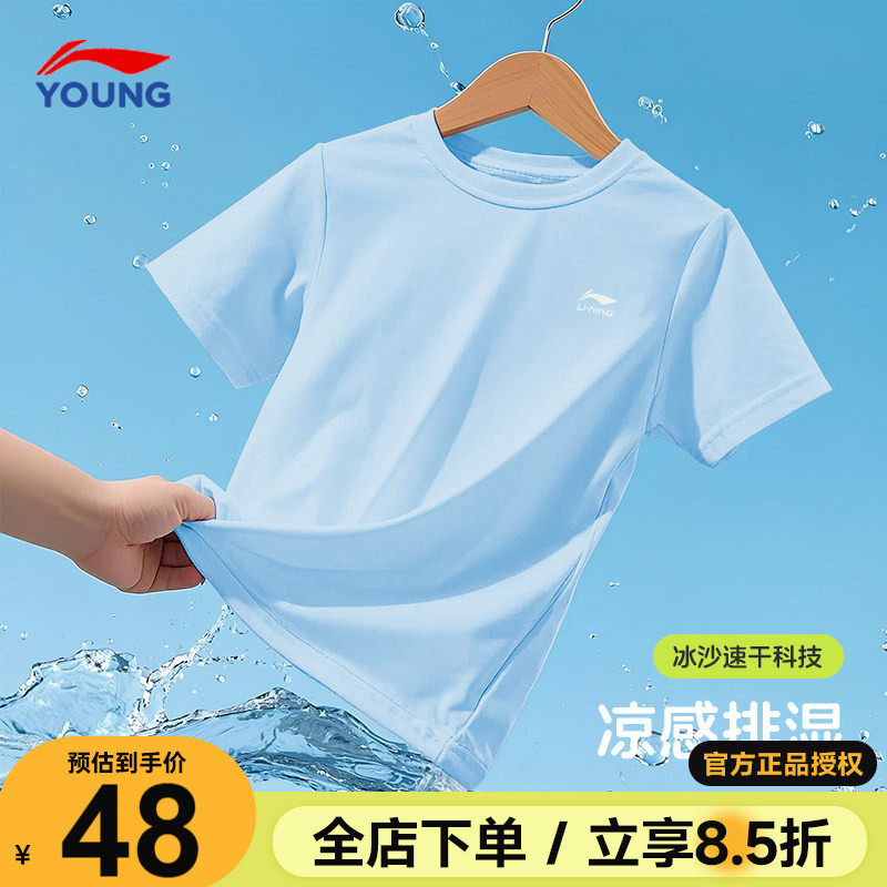 李宁儿童速干T恤男童短袖26夏季