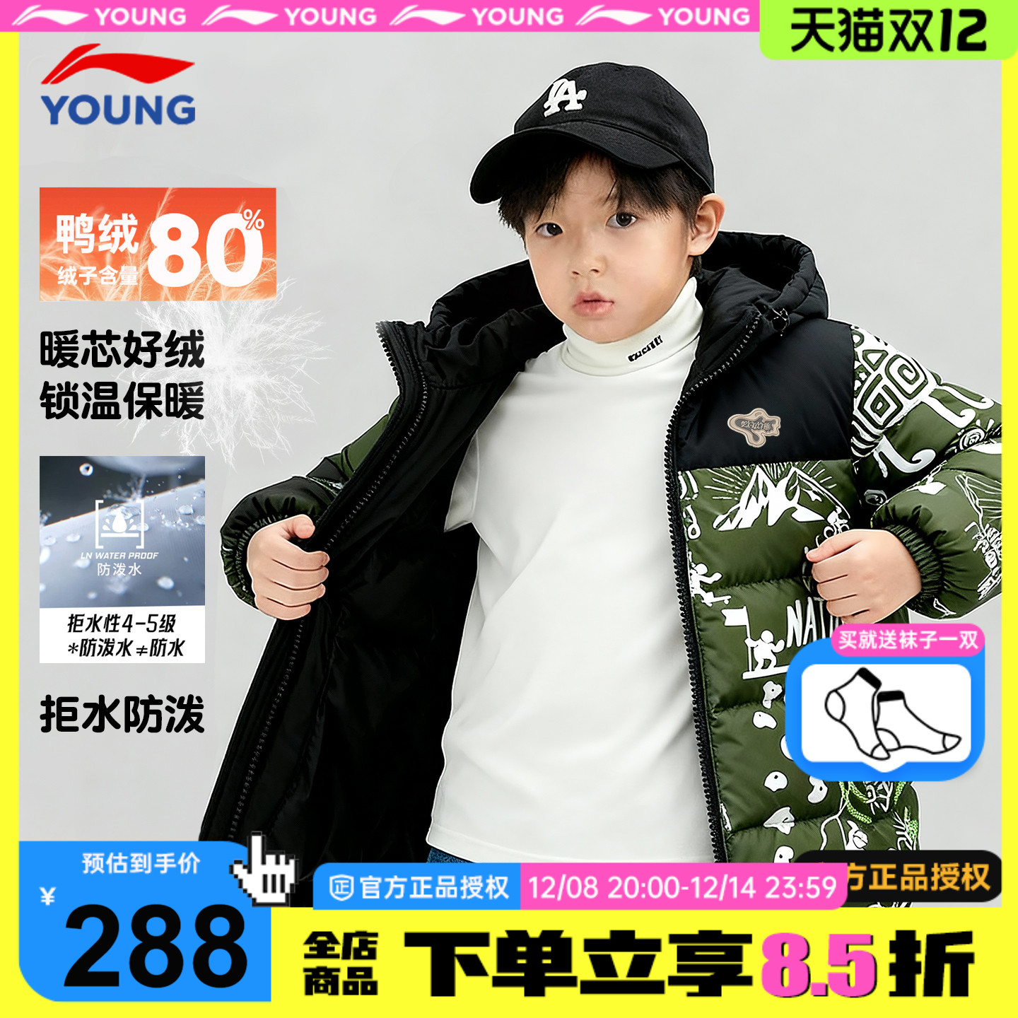 李宁儿童羽绒服男童鸭绒加厚外套