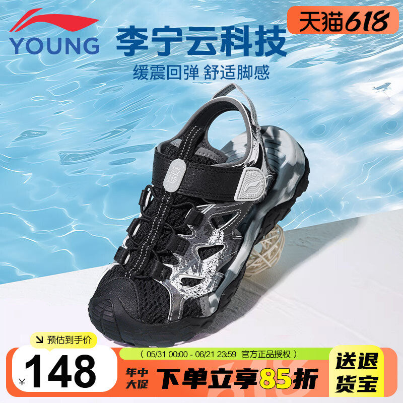 李宁儿童运动凉鞋2026夏季新款男童包头涉水溯溪鞋青少年防滑鞋子
