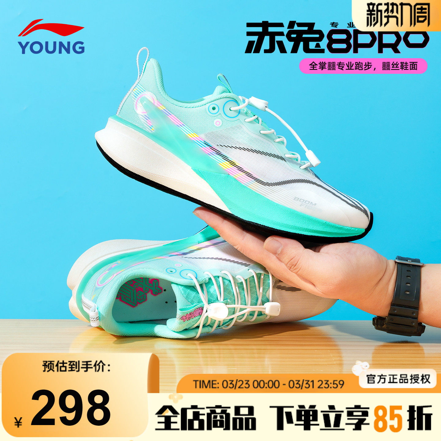 李宁赤兔8PRO儿童专业跑鞋26新款男童网面透气运动鞋青少年跑步鞋