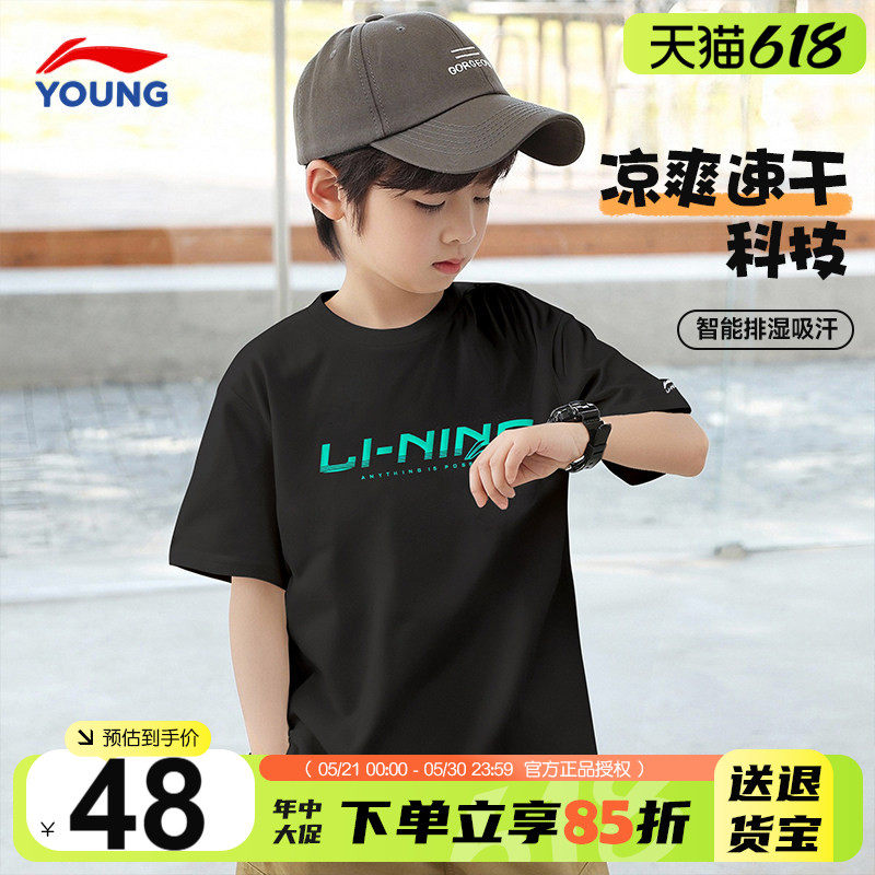 李宁儿童短袖t恤2026夏季新款男童大童速干衣青少年冰爽凉感半袖
